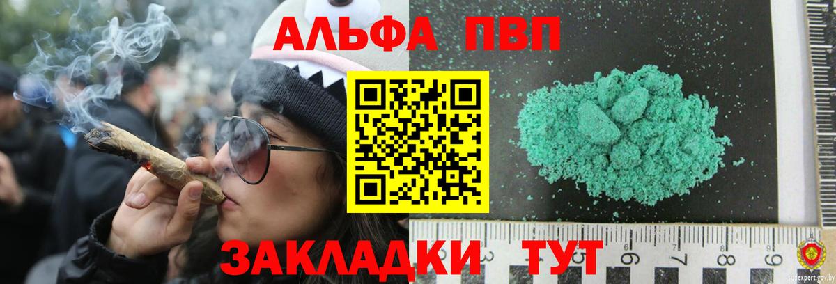 A PVP  Вход с VPN  Можайск  A PVP мука  Альфа ПВП Соль  A PVP СК КРИС 