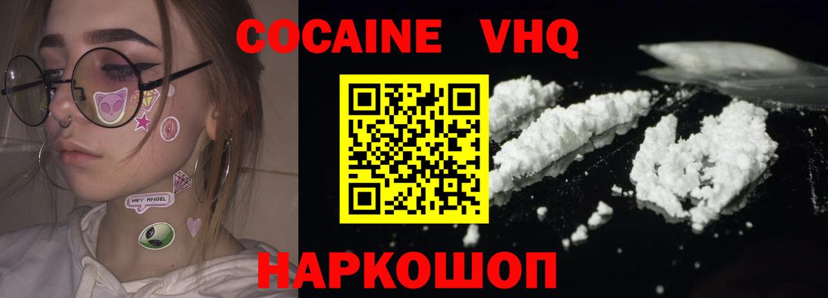 COCAIN 99% Можайск