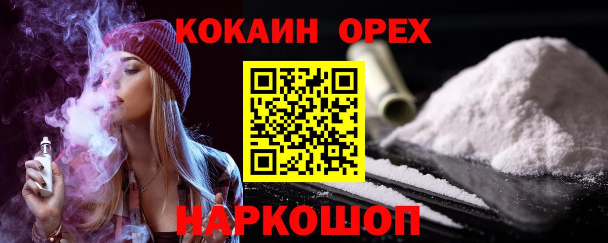 COCAIN 98%  как найти   Можайск  Кокаин Колумбийский  Вход с VPN  Cocaine 
