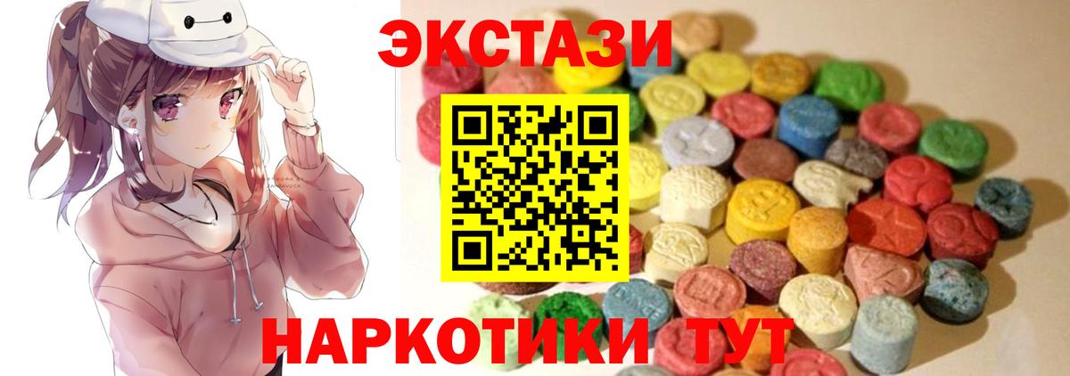 Можайск  ЭКСТАЗИ DUBAI  Ecstasy  Вход с VPN  Экстази MDMA 