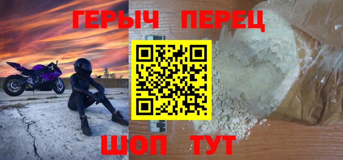 Героин гречка Можайск