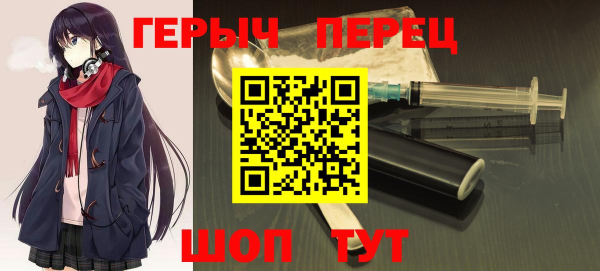 ГЕРОИН хмурый  Вход с VPN  Героин  Можайск 