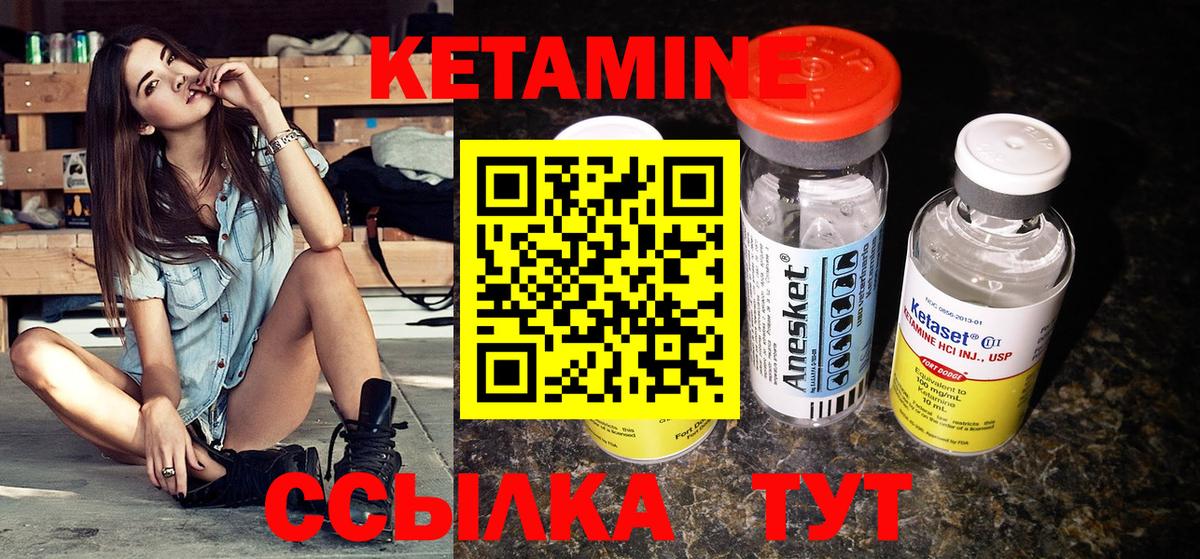 Можайск  КЕТАМИН ketamine  Кетамин VHQ  Вход с VPN 