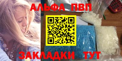 Альфа ПВП Гай