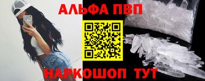 Альфа ПВП Гай