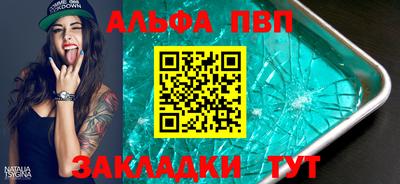 альфа пвп Гатчина