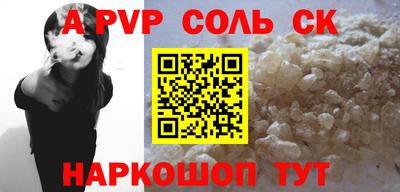 Альфа ПВП Гай