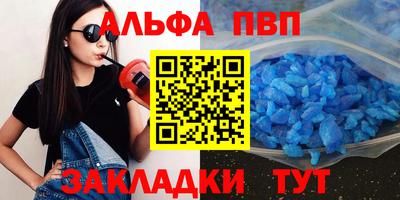 альфа пвп Гатчина