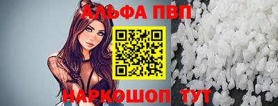 альфа пвп Гатчина