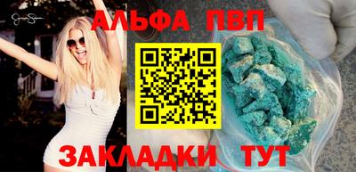 альфа пвп Гатчина