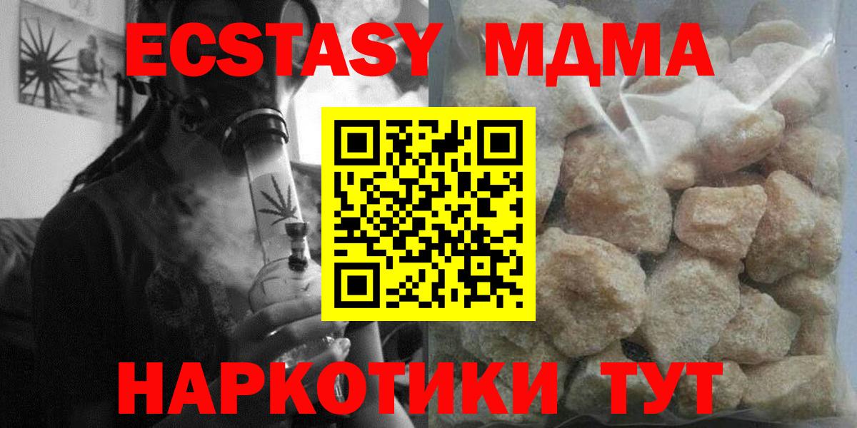 МДМА молли Можайск
