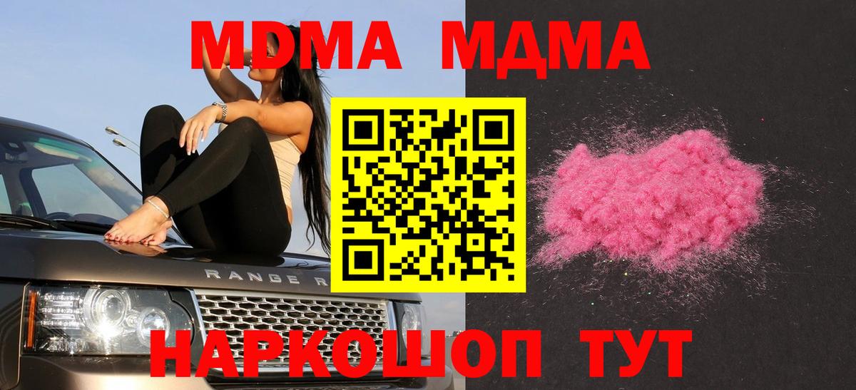 Можайск  МДМА crystal  Вход с VPN 