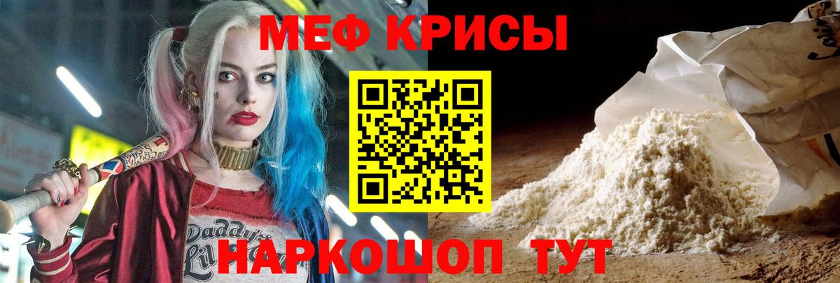 Меф  Мефедрон кристаллы  Вход с VPN  Мефедрон  Можайск  МЕФ 4 MMC 