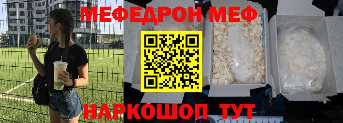 Мефедрон мука Можайск