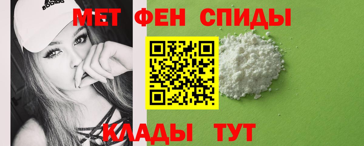 МЕТАМФЕТАМИН кристалл Можайск