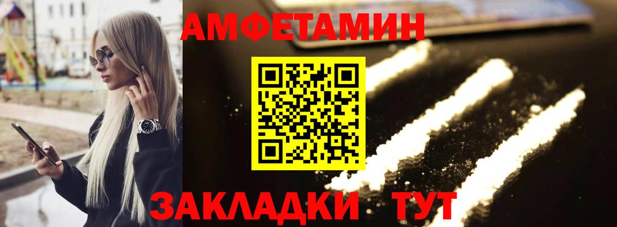 МЕТАМФЕТАМИН пудра  Вход с VPN  Можайск  МЕТАМФЕТАМИН пудра 