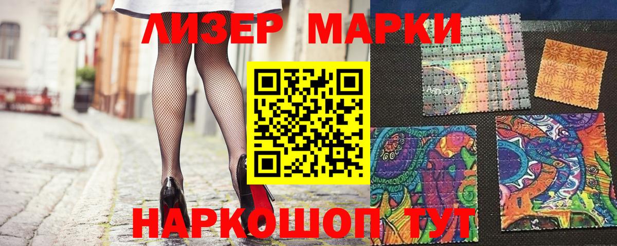 Марки NBOMe 1,8мг  Вход с VPN  Марки NBOMe 1,8мг  купить наркоту  Можайск 