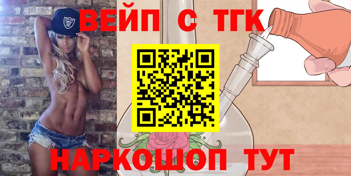 Дистиллят ТГК гашишное масло  Вход с VPN  Можайск 