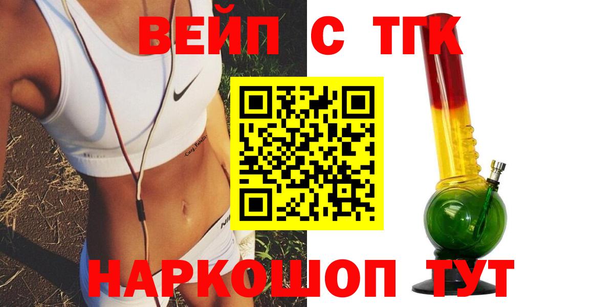 ТГК жижа Можайск